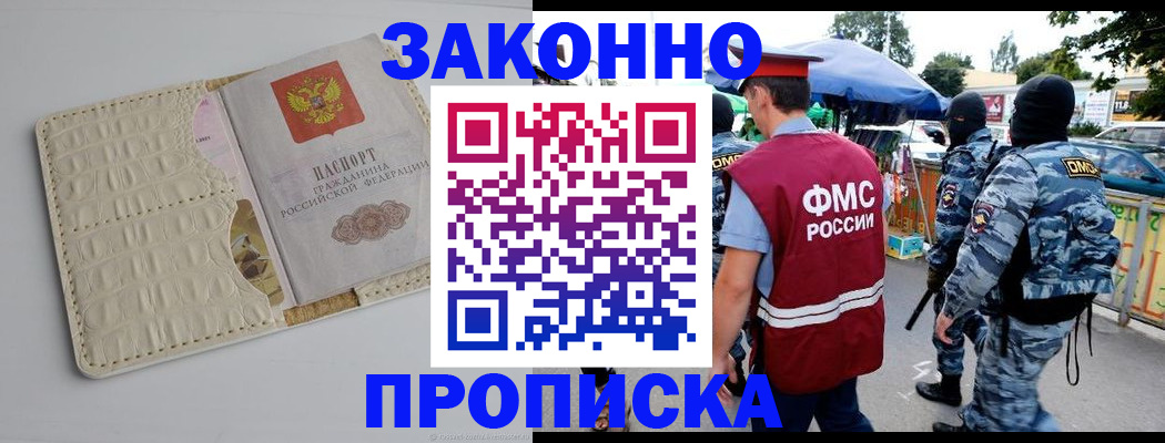 регистрация в Елабуге