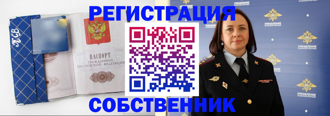 временная регистрация купить в Елабуге
