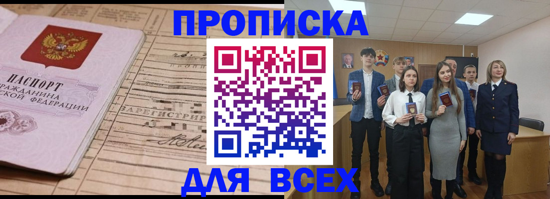 прописка ребенка в Елабуге