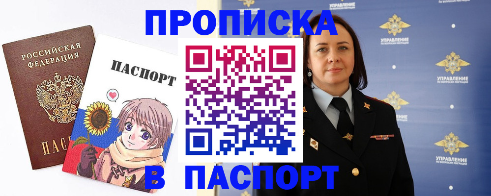 прописка регистрация в Елабуге