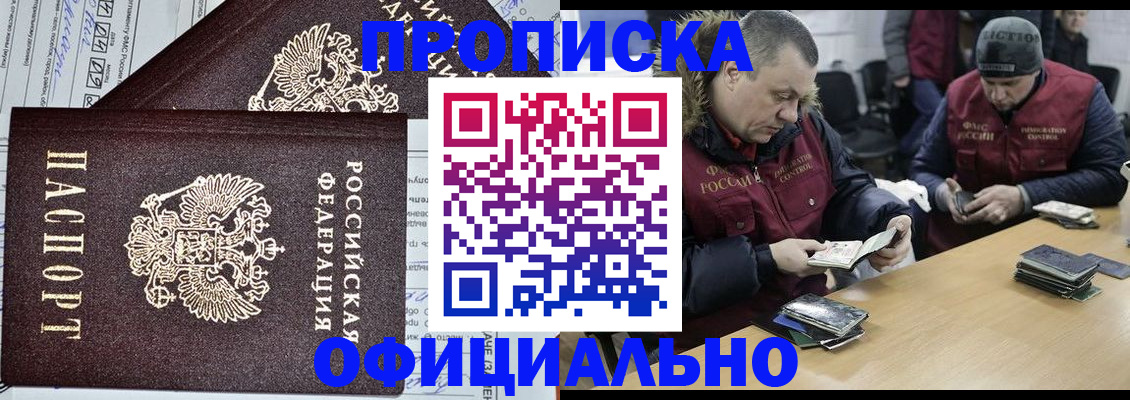 прописка для школы в Елабуге