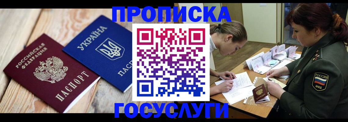 прописка штамп в Елабуге
